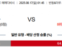 8월 17일 에레디비 엑셀시오 vs 페예노르