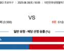 8월 30일 KBO 한화 vs 삼성