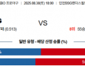8월 30일 KBO SSG vs NC