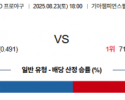 8월23일 KBO KIA vs LG