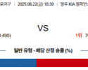 8월 22일 KBO KIA vs LG