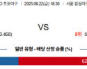 8월 22일 KBO 두산 vs KT