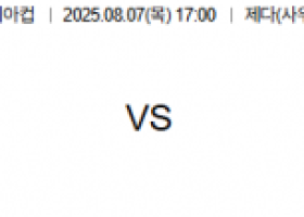 8월 7일 남자농구아시아컵 인도 VS 중국