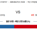 8월 27일 KBO 롯데 vs KT
