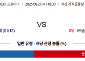 8월 27일 KBO 롯데 vs KT