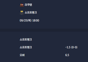 2025-09-25 [NPB] 라쿠텐 VS 소프트뱅크 분석