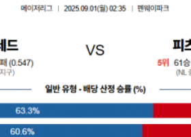 9월 1일 MLB 보스레드 vs 피츠파이