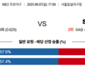 9월 7일 KBO LG vs SSG