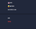 2025-09-25 [World Championship] 미국 VS 불가리아 분석