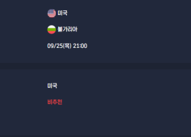 2025-09-25 [World Championship] 미국 VS 불가리아 분석