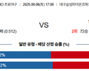 9월 6일 KBO 삼성 vs 한화