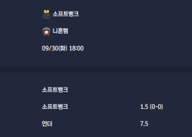 2025-09-30 [NPB] 소프트뱅크 VS 니혼햄 분석