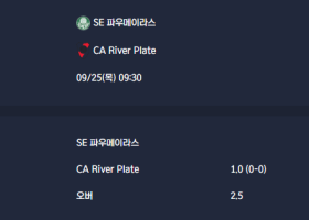 2025-09-25 [CONMEBOL Copa Libertadores] SE 파우메이라스 VS CA River Plate 분석