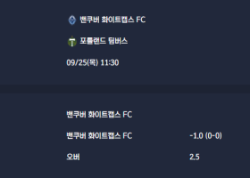 2025-09-25 [Major League Soccer] 밴쿠버 화이트캡스 FC VS 포틀랜드 팀버스 분석
