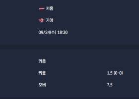 2025-09-24 [KBO] 키움 VS 기아 분석