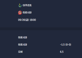 2025-09-26 [NPB] 야쿠르트 VS 히로시마 분석