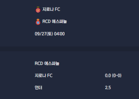 2025-09-27 [LaLiga] 지로나 FC VS RCD 에스파뇰 분석