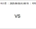 9월 03일 남자농구 유로 바스켓 키프로M vs 조지아M