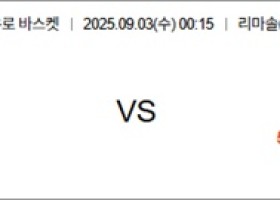 9월 03일 남자농구 유로 바스켓 키프로M vs 조지아M