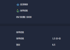 2025-09-30 [NPB] 요코하마 VS 야쿠르트 분석