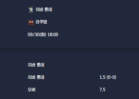 2025-09-30 [NPB] 치바 롯데 VS 라쿠텐 분석