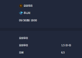 2025-09-30 [NPB] 요미우리 VS 주니치 분석