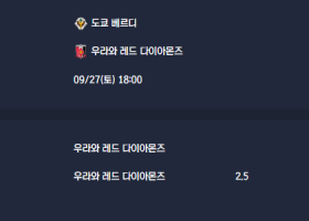 2025-09-27 [J1 League] 도쿄 베르디 VS 우라와 레드 다이아몬즈 분석