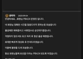 당구24  먹튀 확정