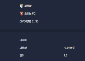 2025-09-30 [Serie A] 파르마 VS 토리노 FC 분석