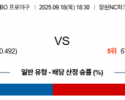 9월 18일 KBO NC vs 삼성