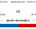 9월 18일 NPB 야쿠르트 vs 요미우리