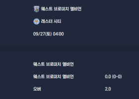 2025-09-27 [The Championship] 웨스트 브로미치 앨비언 VS 레스터 시티 분석