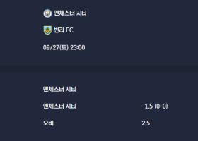 2025-09-27 [Premier League] 맨체스터 시티 VS 번리 FC 분석