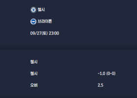 2025-09-27 [Premier League] 첼시 VS 브라이튼 분석