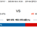 9월 10일 KBO KIA vs 삼성