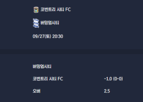 2025-09-27 [The Championship] 코번트리 시티 FC VS 버밍엄시티 분석