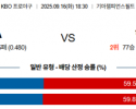 9월 16일 KBO KIA vs 한화