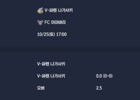 2025-10-25 [J-League Division 2] V-파렌 나가사키 VS FC 이마바리 분석
