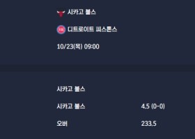 2025-10-23 [NBA] 시카고 불스 VS 디트로이트 피스톤스 분석