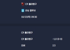 2025-10-23 [CONMEBOL Copa Libertadores] CR 플라멩구 VS 라싱 클루브 분석