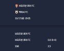 2025-10-17 [A-League] 브리즈번 로어 FC VS 맥아서 FC 분석
