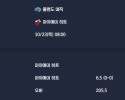 2025-10-23 [NBA] 올랜도 매직 VS 마이애미 히트 분석