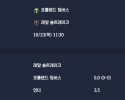 2025-10-23 [Major League Soccer] 포틀랜드 팀버스 VS 레알 솔트레이크 분석