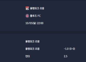 2025-10-05 [Ligue 1] 올랭피크 리옹 VS 톨루즈 FC 분석