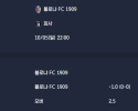 2025-10-05 [Serie A] 볼로냐 FC 1909 VS 피사 분석