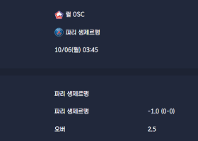 2025-10-06 [Ligue 1] 릴 OSC VS 파리 생제르맹 분석