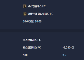2025-10-06 [Major League Soccer] 로스앤젤레스 FC VS 애틀랜타 유나이티드 FC 분석