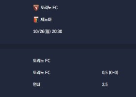 2025-10-26 [Serie A] 토리노 FC VS 제노아 분석
