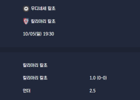 2025-10-05 [Serie A] 우디네세 칼초 VS 칼리아리 칼초 분석