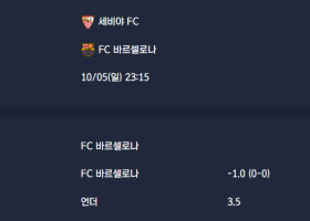 2025-10-05 [LaLiga] 세비야 FC VS FC 바르셀로나 분석